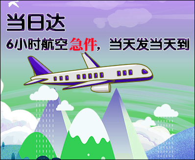 宁德空运西宁机场